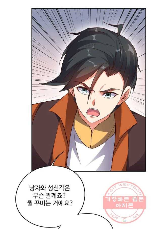 복천성주 27화 73