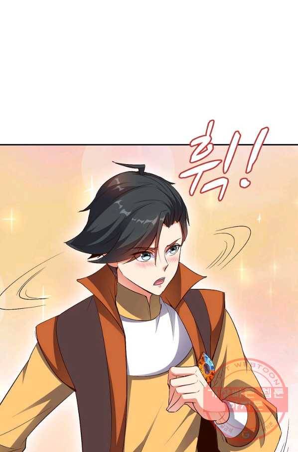 복천성주 27화 76
