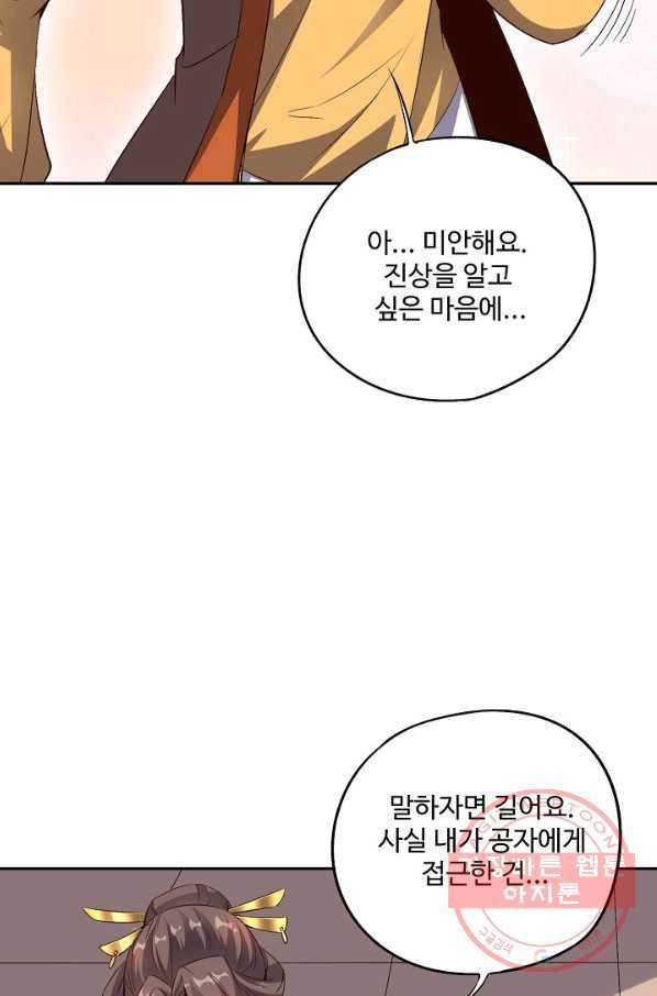 복천성주 27화 77