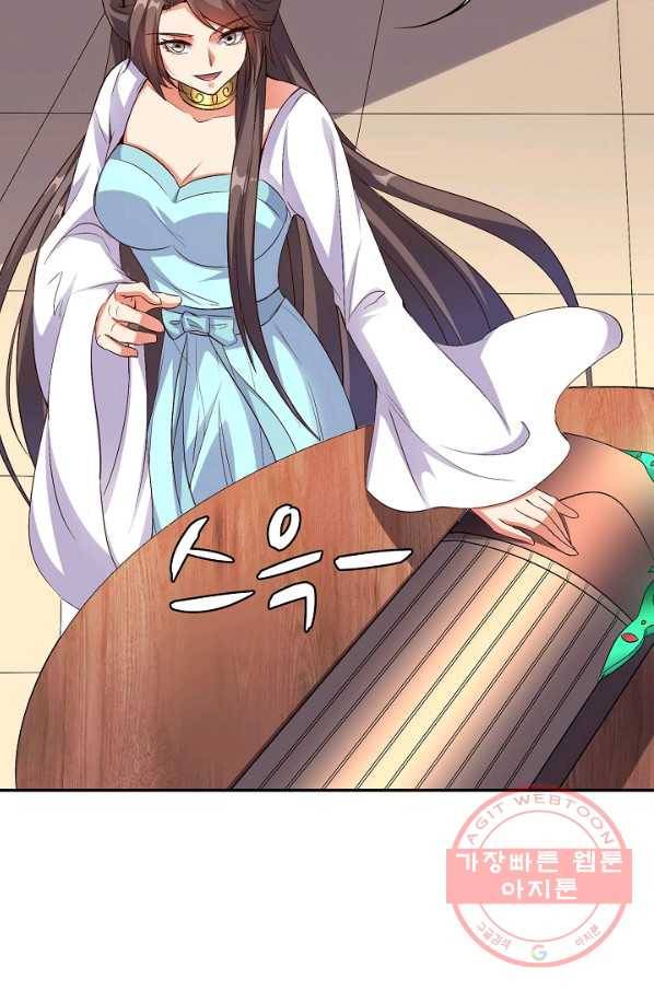 복천성주 27화 78