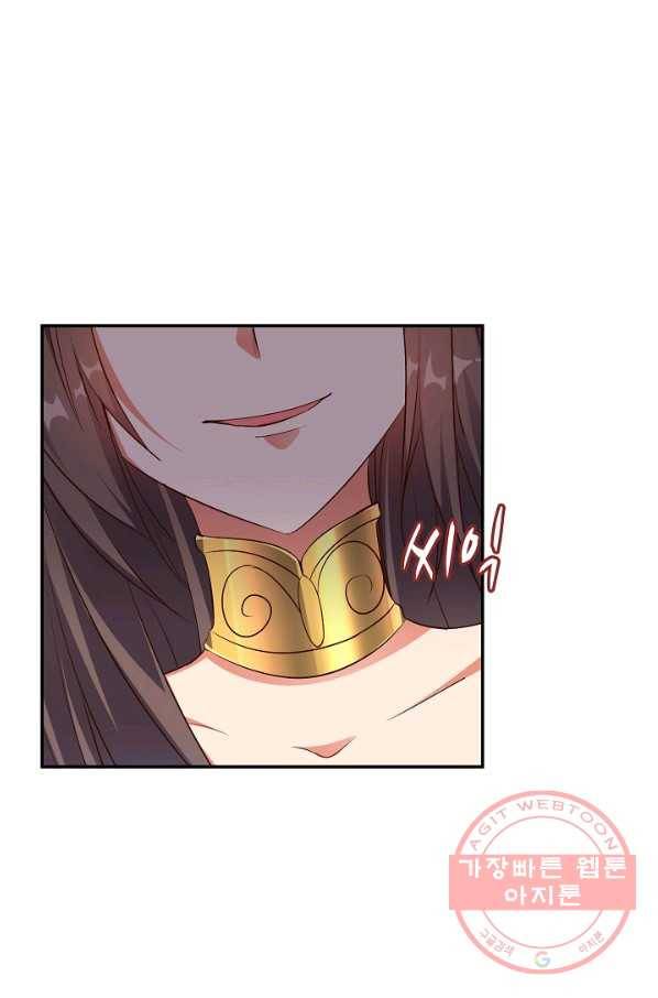 복천성주 27화 79
