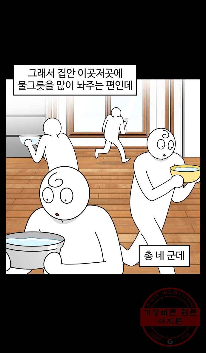 노곤하개 시즌4 78화 욘두의 물 마시기 4