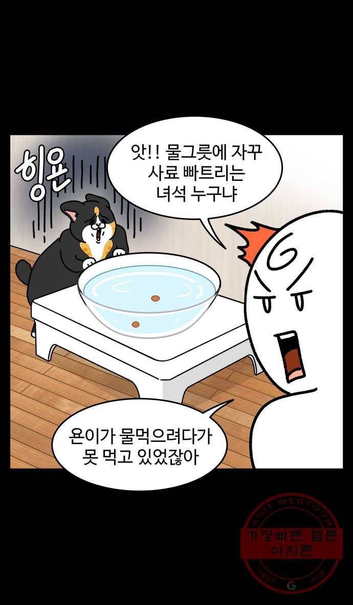 노곤하개 시즌4 78화 욘두의 물 마시기 5