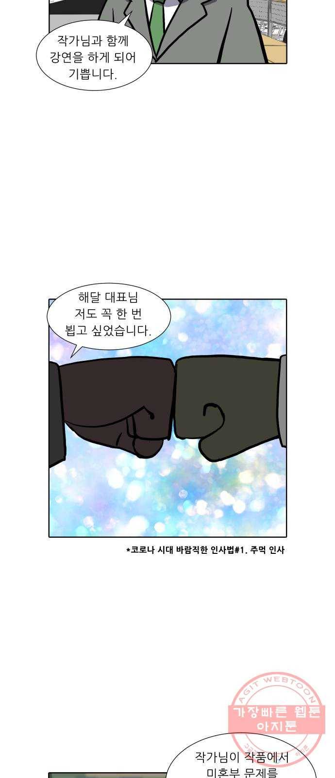 닥터앤닥터 육아일기 210. 건강 3 3