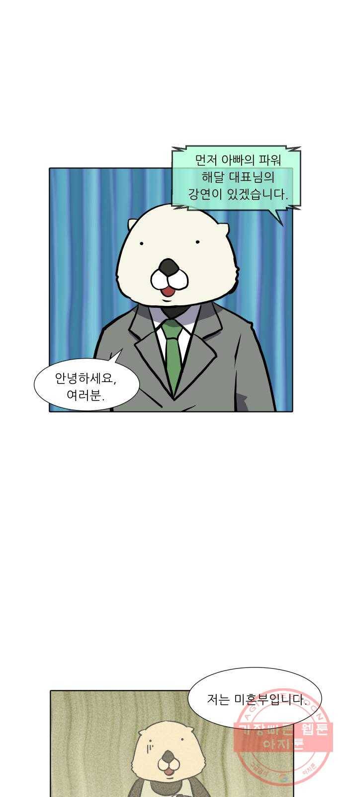 닥터앤닥터 육아일기 210. 건강 3 5