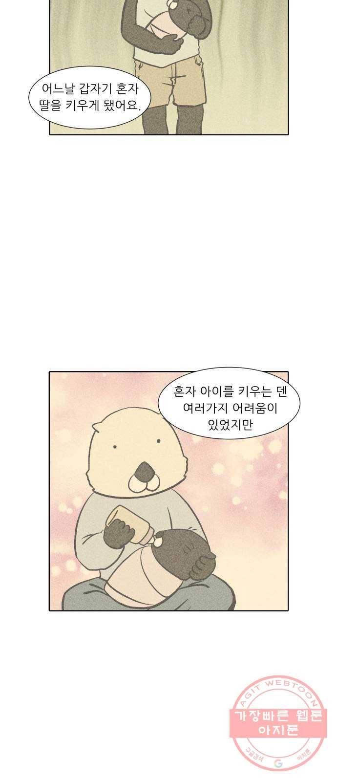 닥터앤닥터 육아일기 210. 건강 3 6