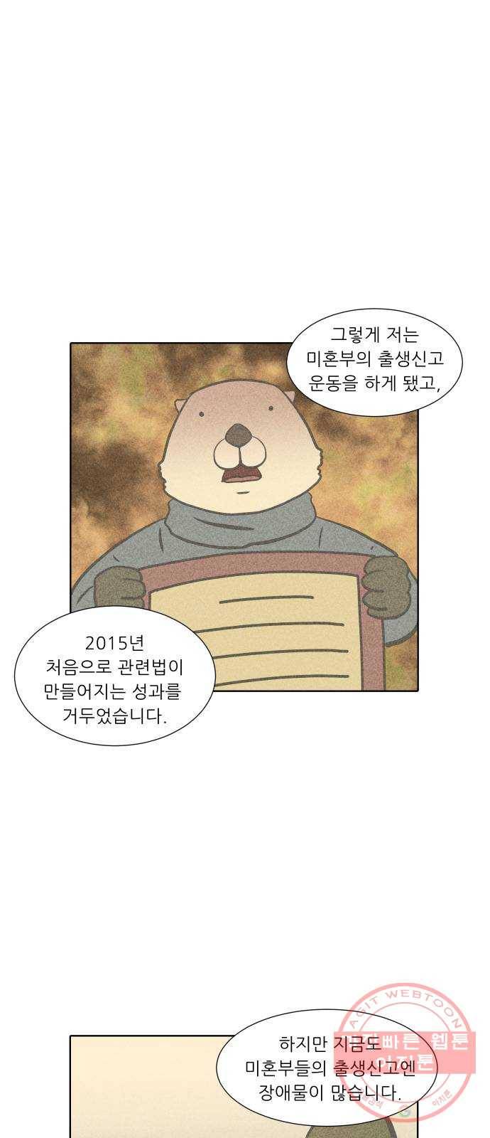 닥터앤닥터 육아일기 210. 건강 3 8