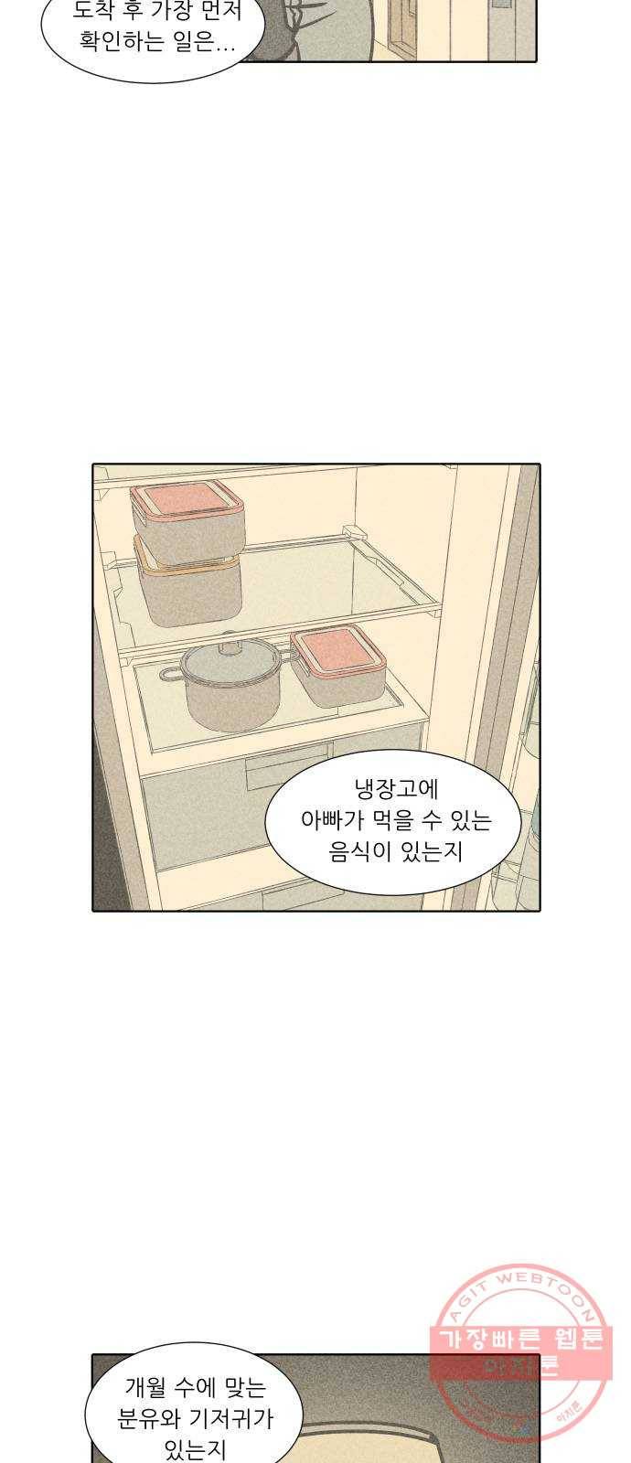 닥터앤닥터 육아일기 210. 건강 3 11