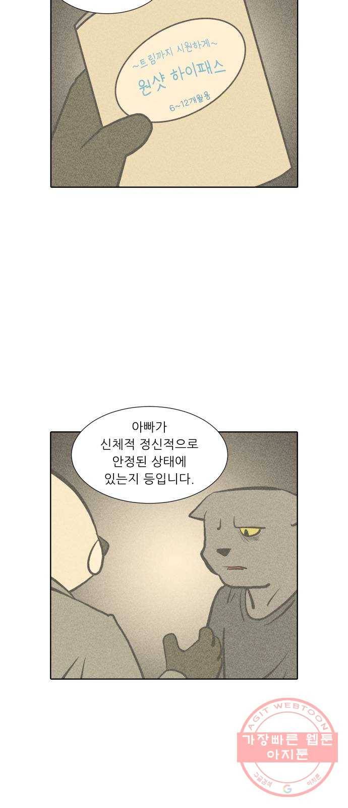 닥터앤닥터 육아일기 210. 건강 3 12