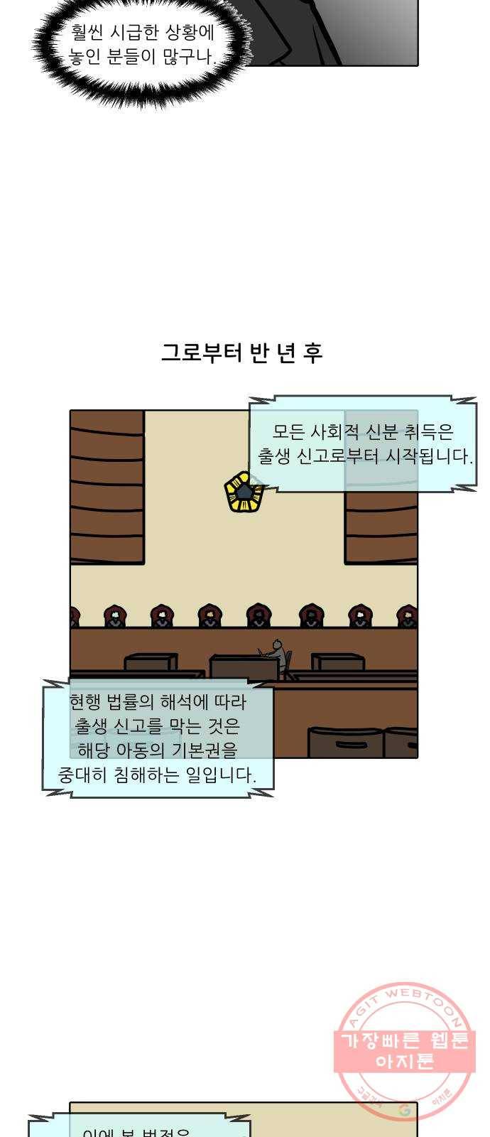 닥터앤닥터 육아일기 210. 건강 3 14