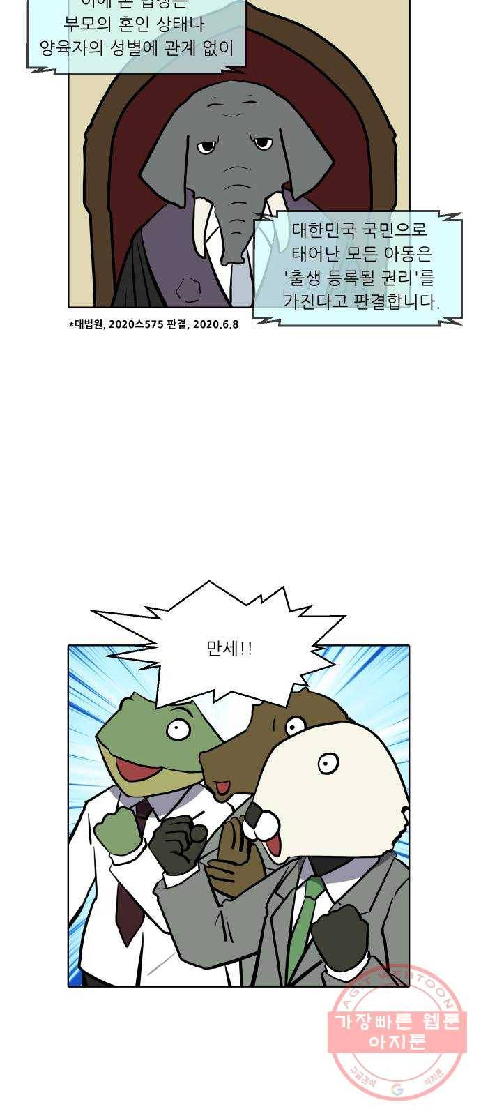 닥터앤닥터 육아일기 210. 건강 3 15