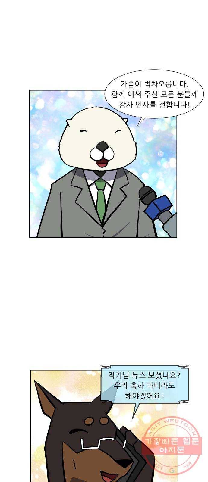닥터앤닥터 육아일기 210. 건강 3 16