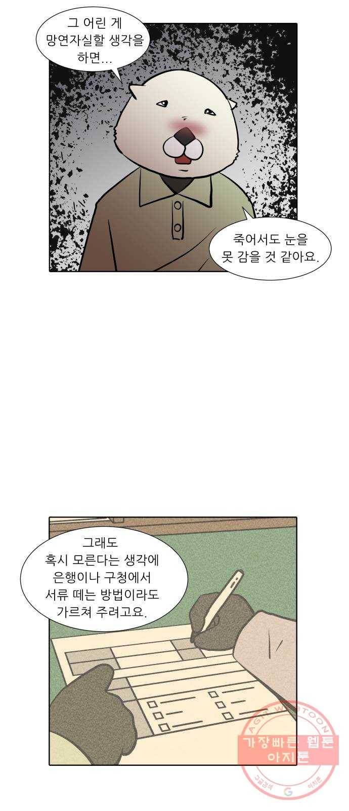닥터앤닥터 육아일기 210. 건강 3 21