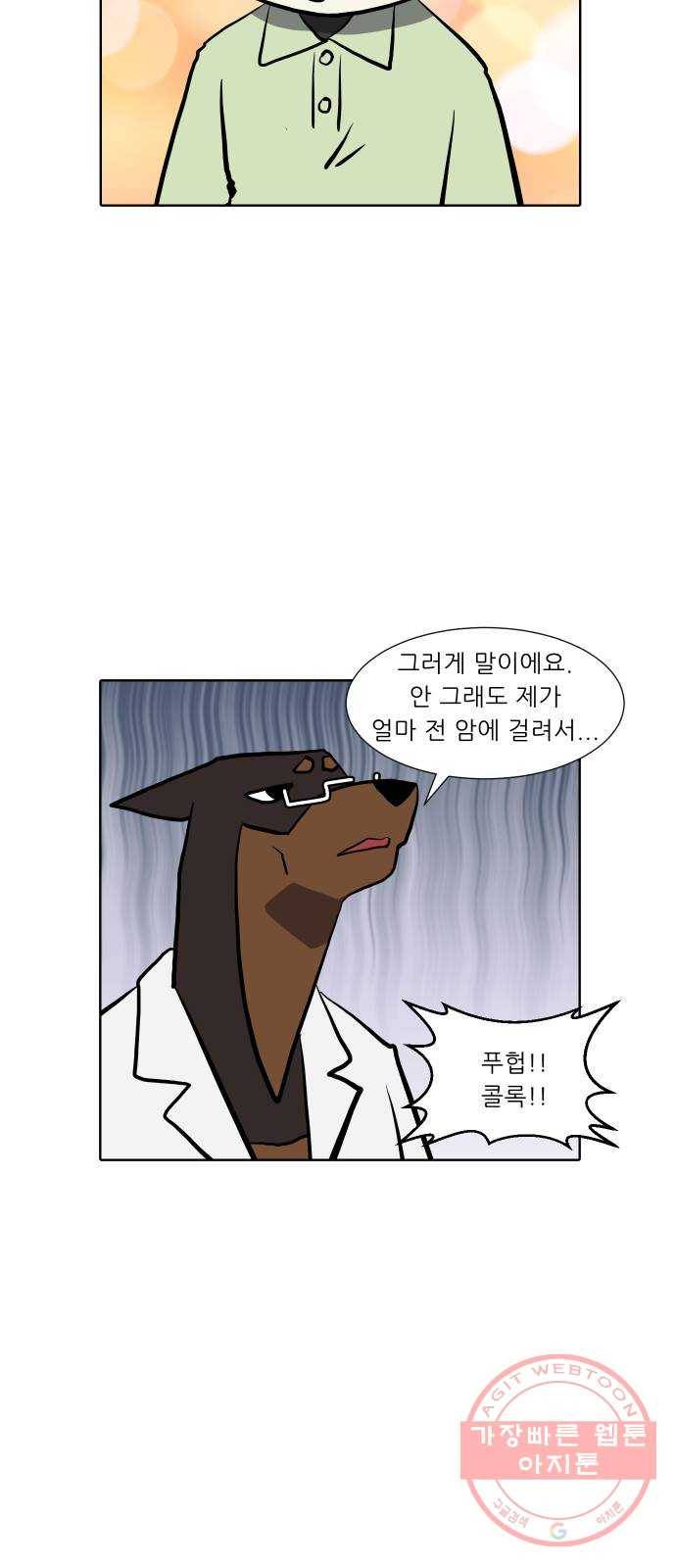 닥터앤닥터 육아일기 210. 건강 3 23