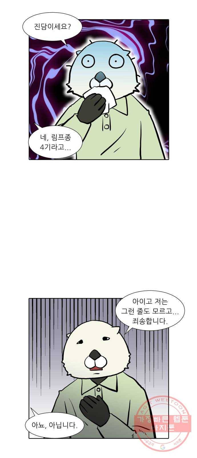 닥터앤닥터 육아일기 210. 건강 3 24