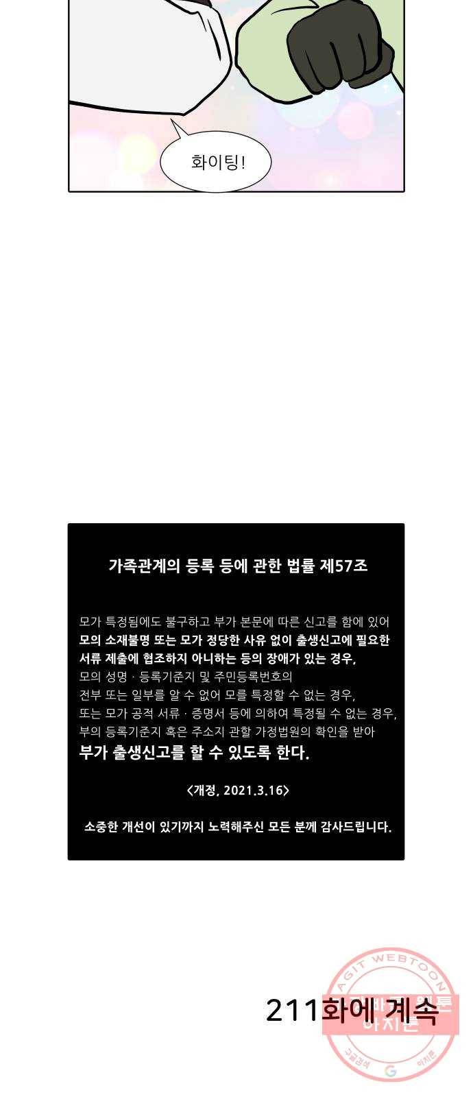 닥터앤닥터 육아일기 210. 건강 3 26