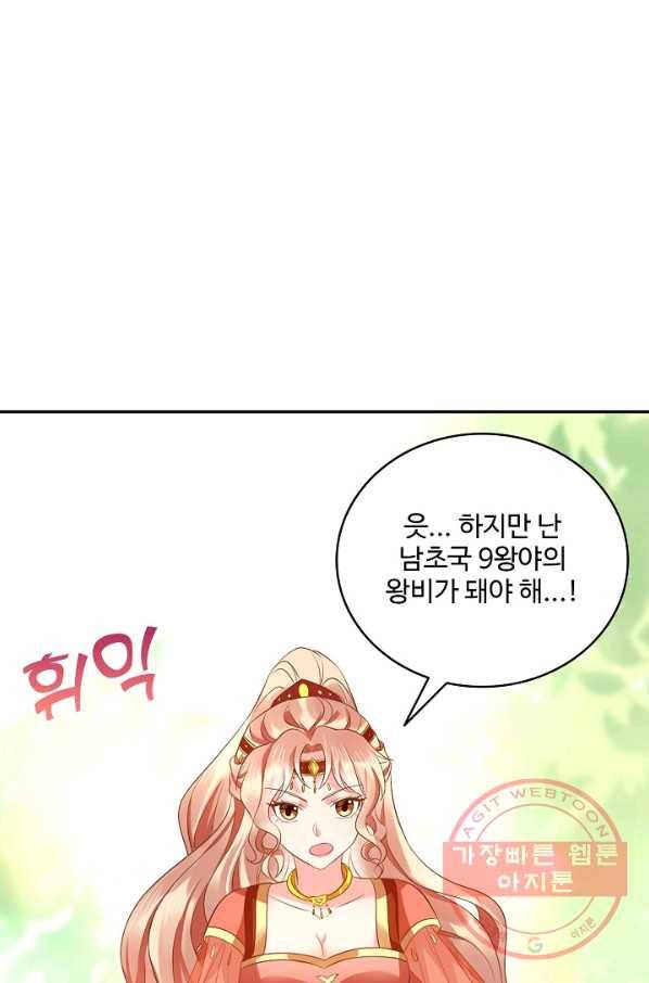 절세의비 113화 3