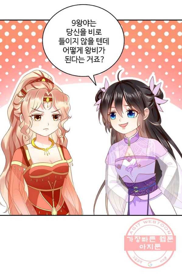 절세의비 113화 5
