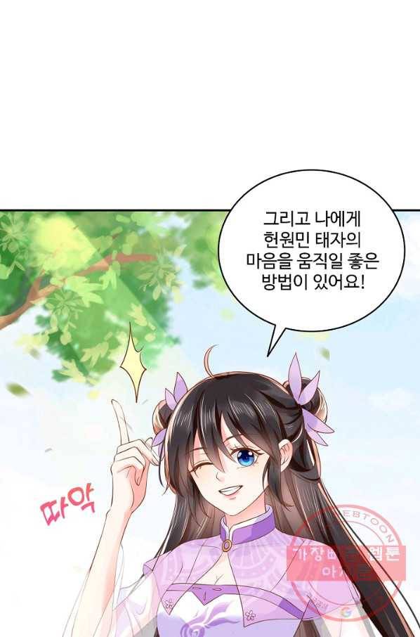 절세의비 113화 6
