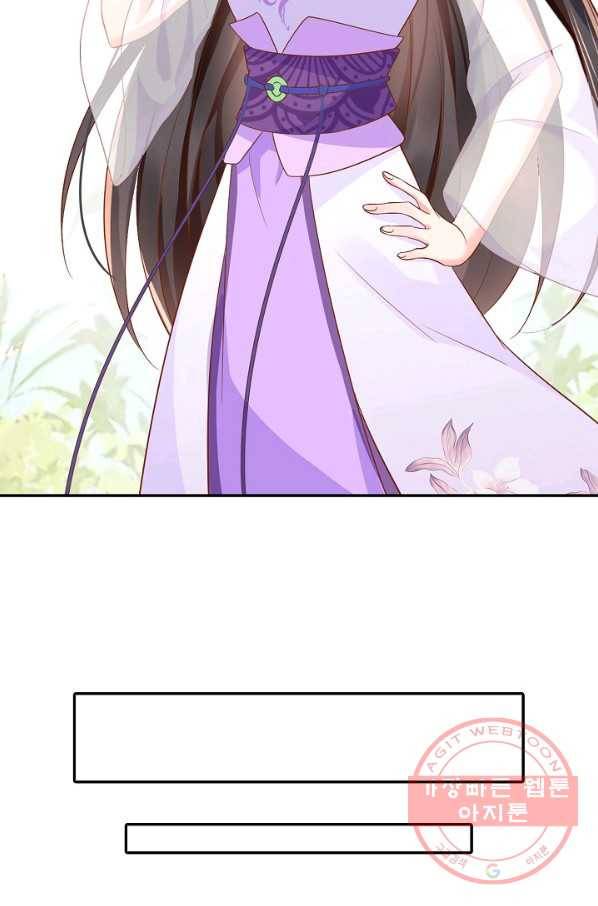 절세의비 113화 7
