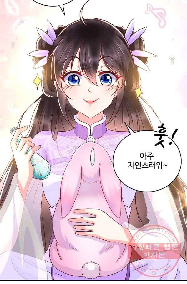 절세의비 113화 11