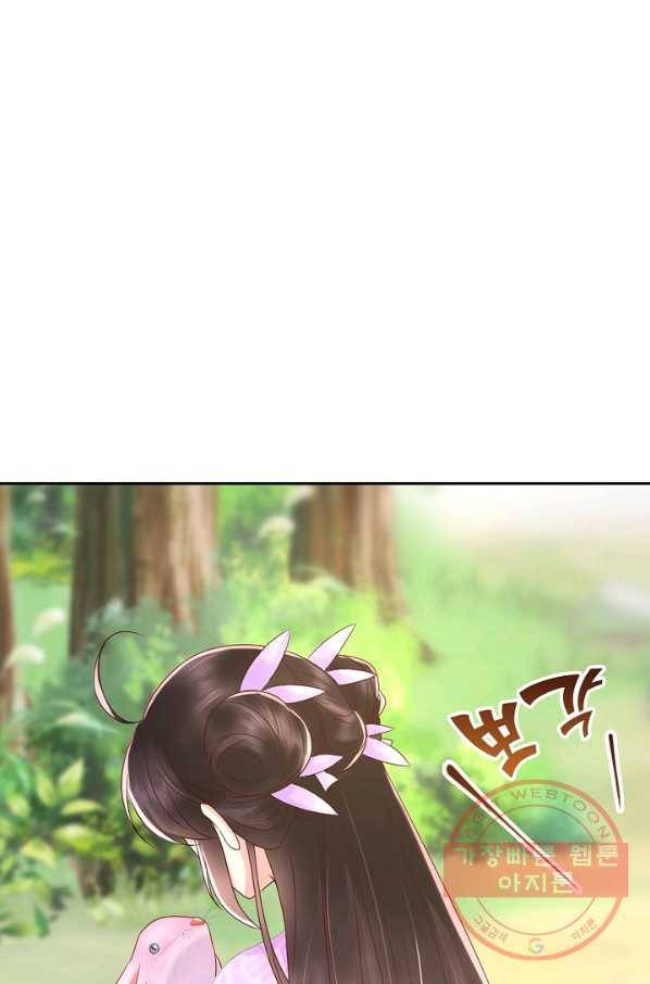 절세의비 113화 12