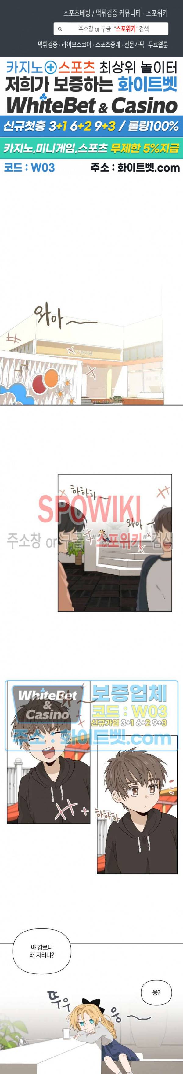큰형님의 육아사정 17화 1