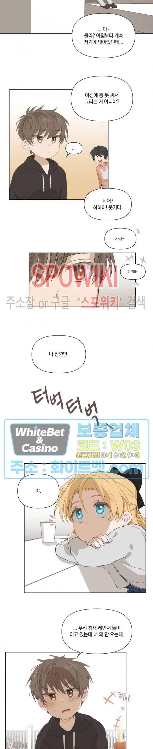 큰형님의 육아사정 17화 2