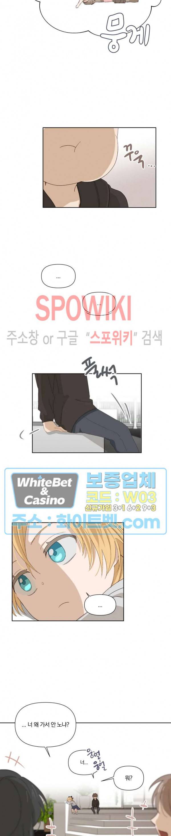 큰형님의 육아사정 17화 4