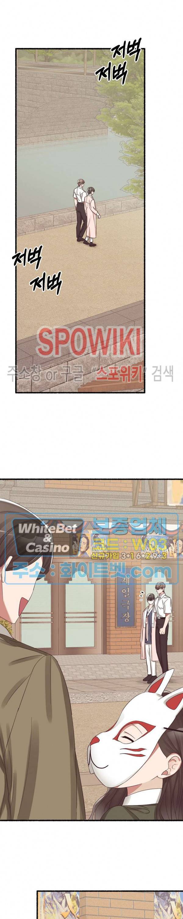화대 (花代) 19화 4