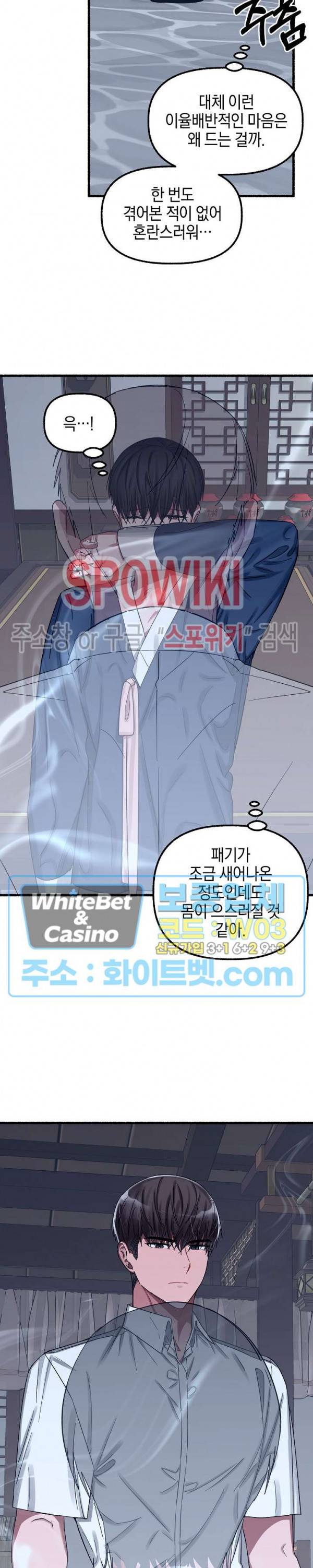 화대 (花代) 19화 20