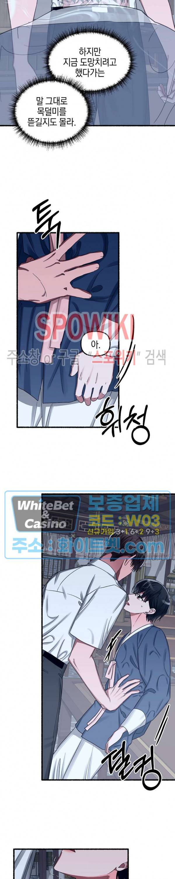 화대 (花代) 19화 21