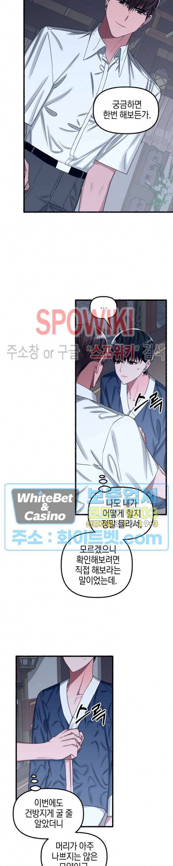 화대 (花代) 19화 24