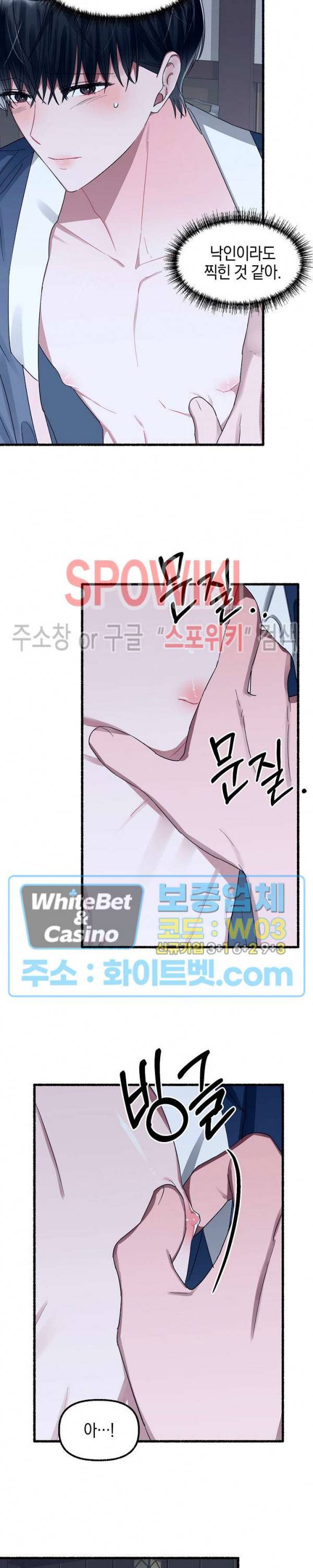 화대 (花代) 19화 26