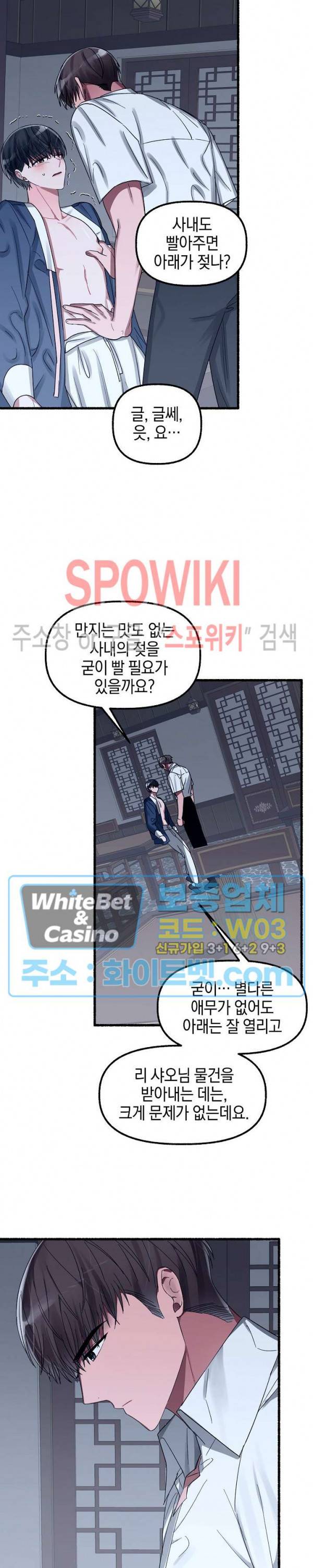 화대 (花代) 19화 27