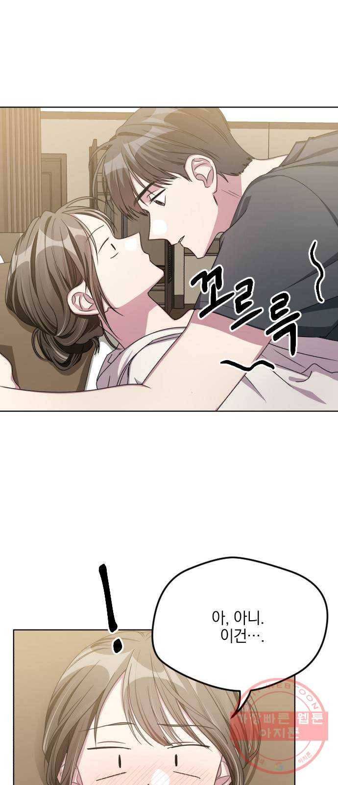 속보입니다 49화 7