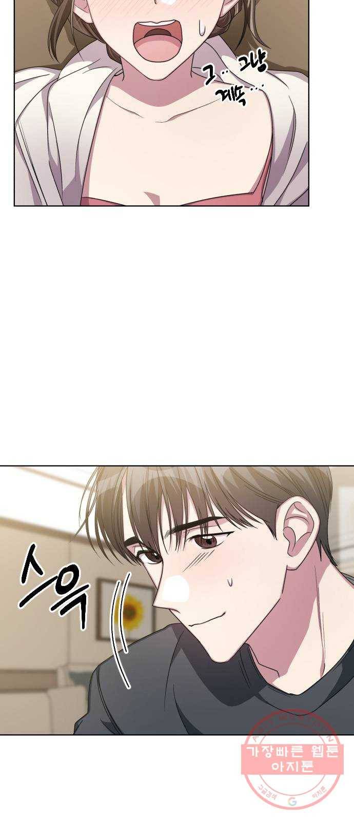 속보입니다 49화 8