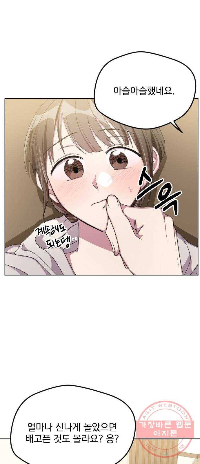속보입니다 49화 9