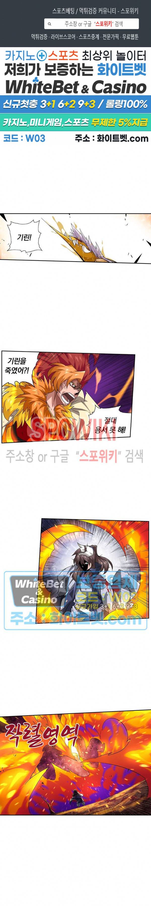 무권 249화 1