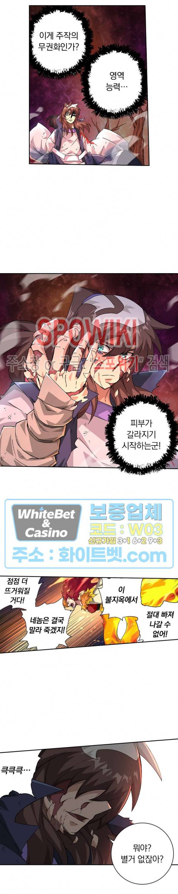 무권 249화 2
