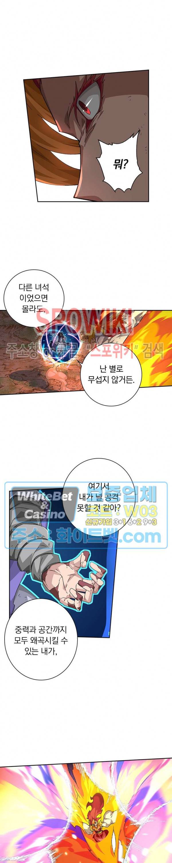 무권 249화 3