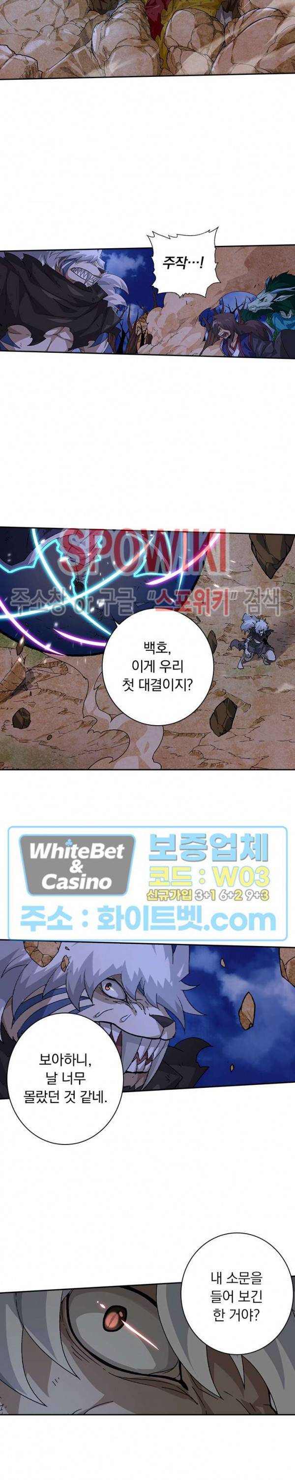 무권 249화 5