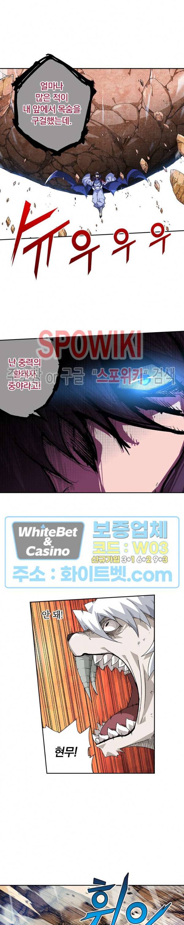 무권 249화 6