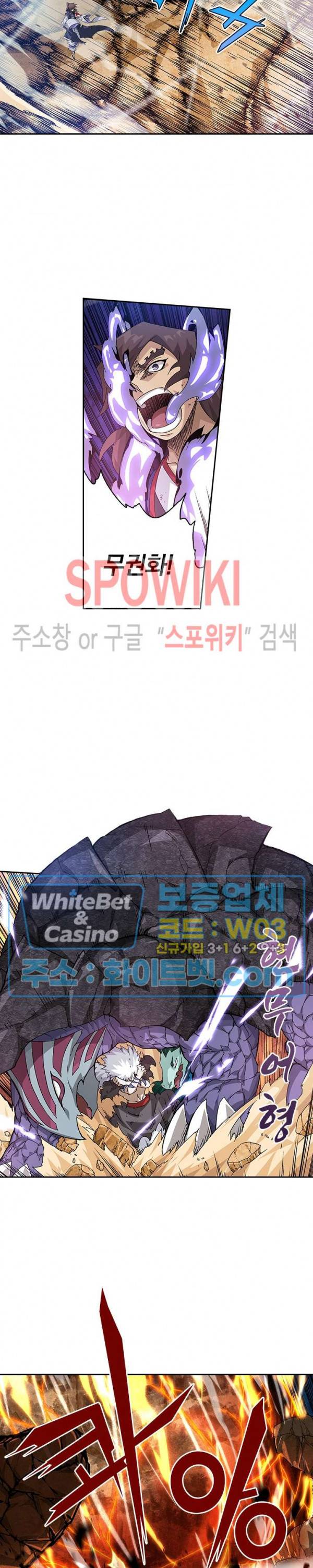 무권 249화 7