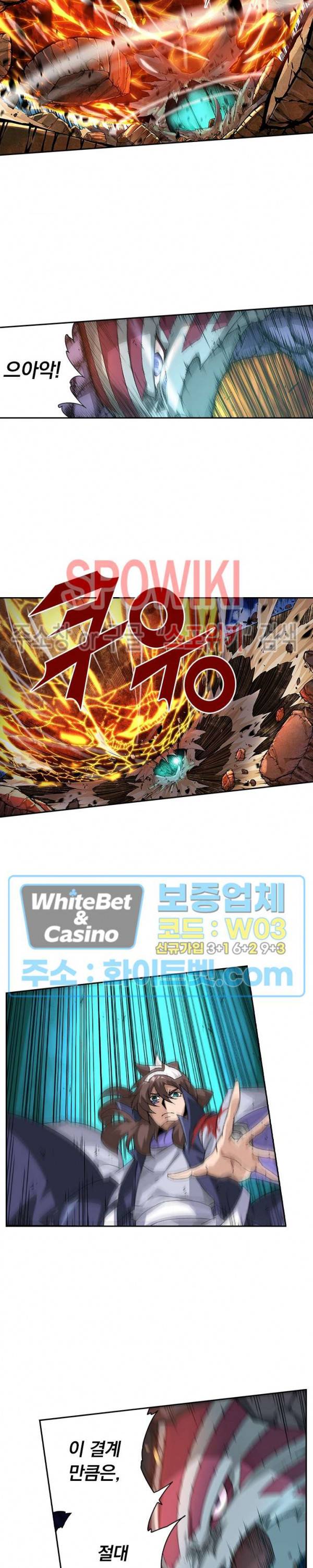 무권 249화 8