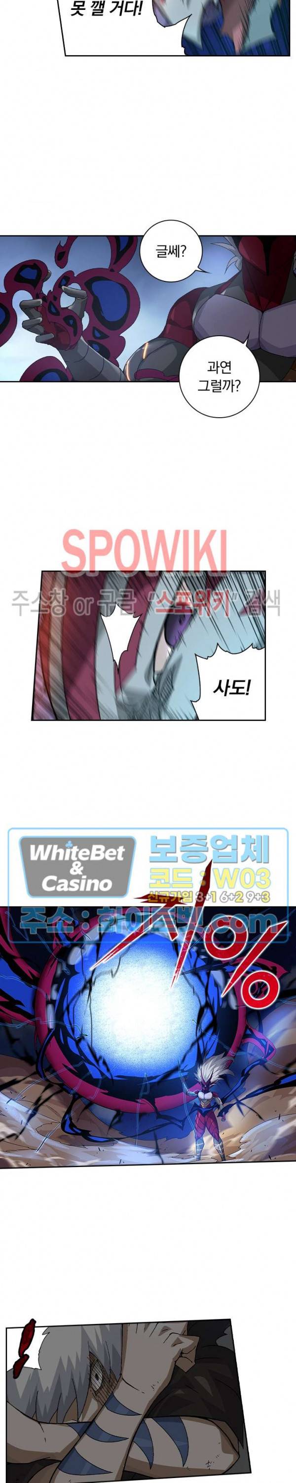 무권 249화 9
