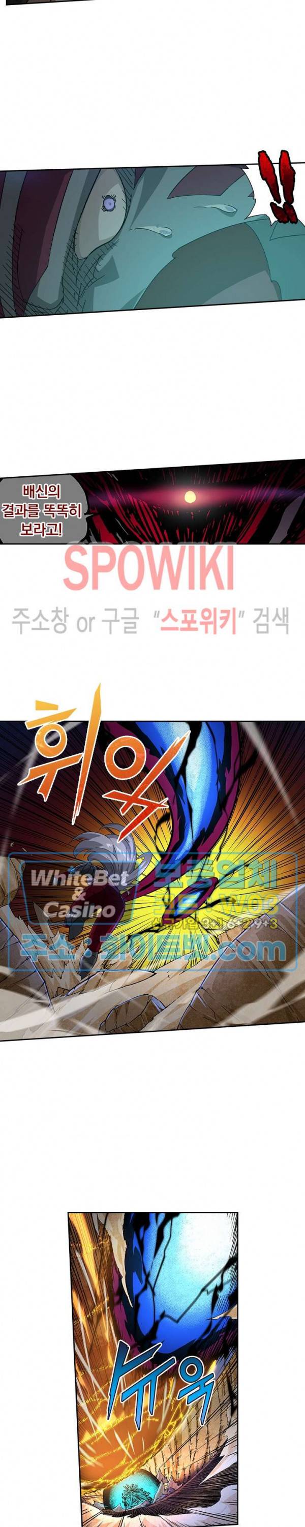 무권 249화 10