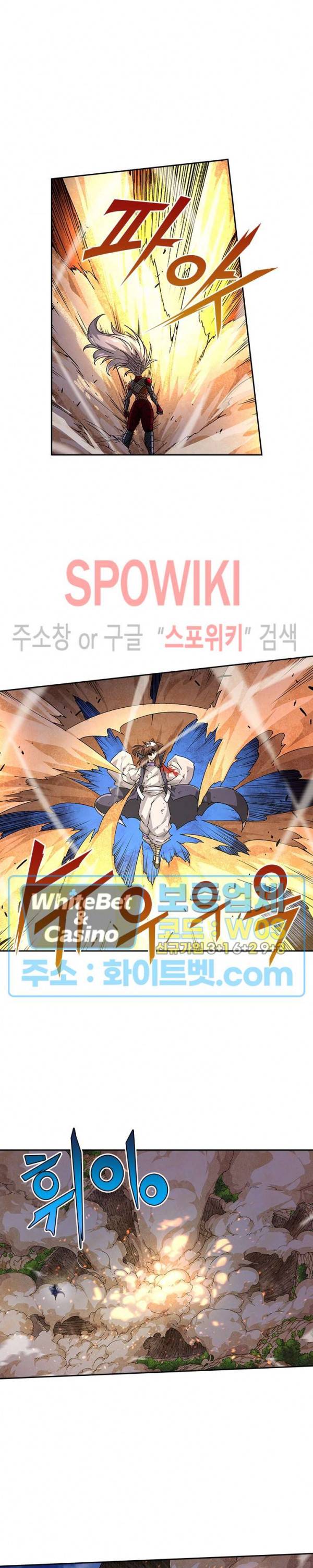 무권 249화 13