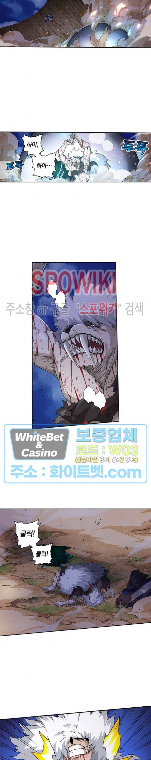 무권 249화 14