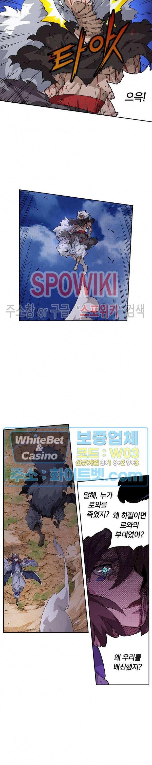 무권 249화 15